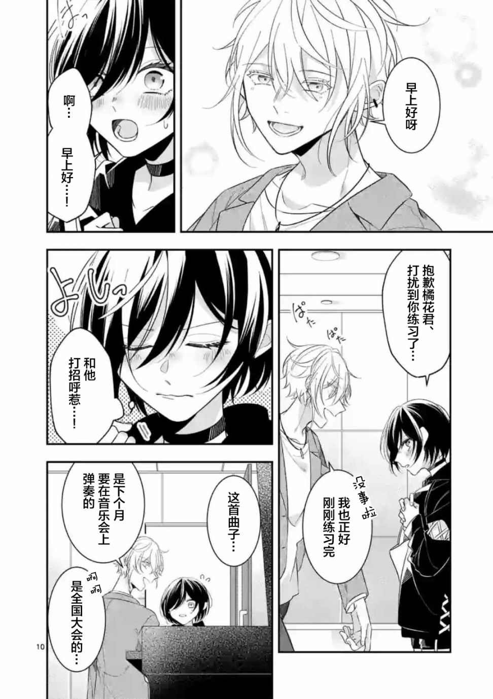 第10页
