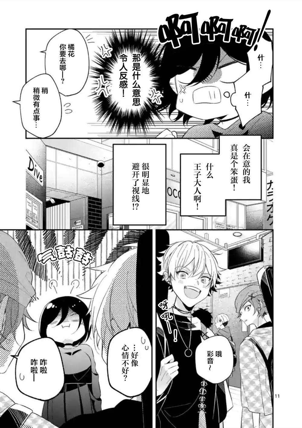 第11页