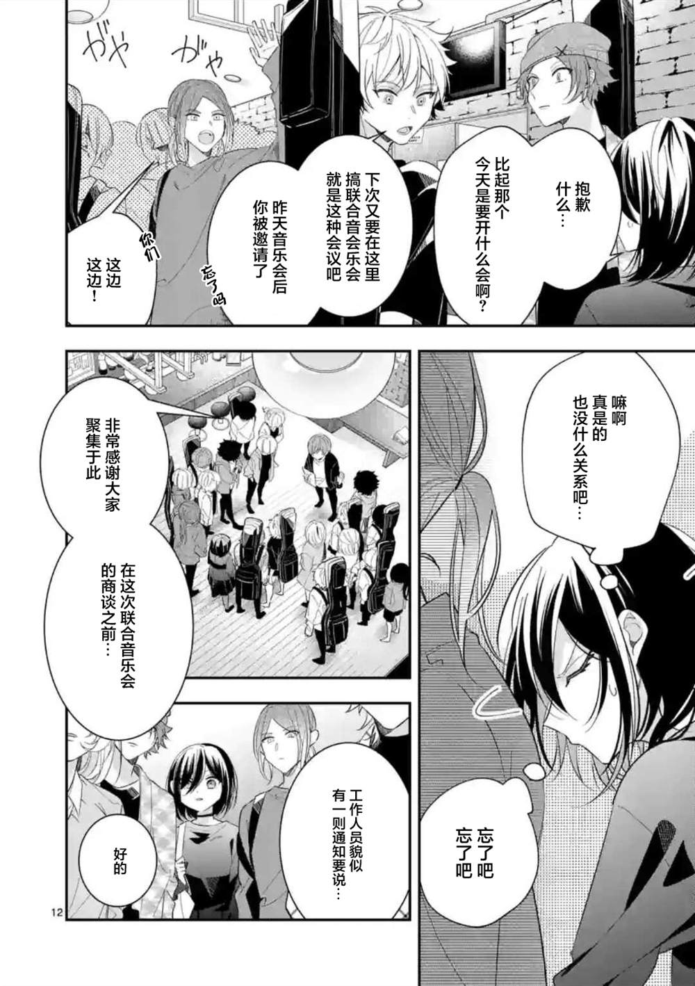 第12页
