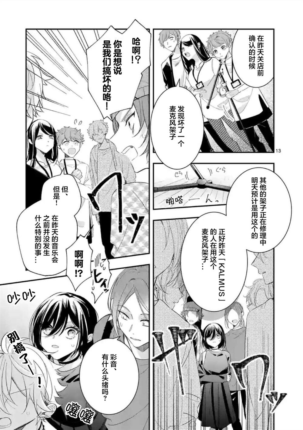 第13页
