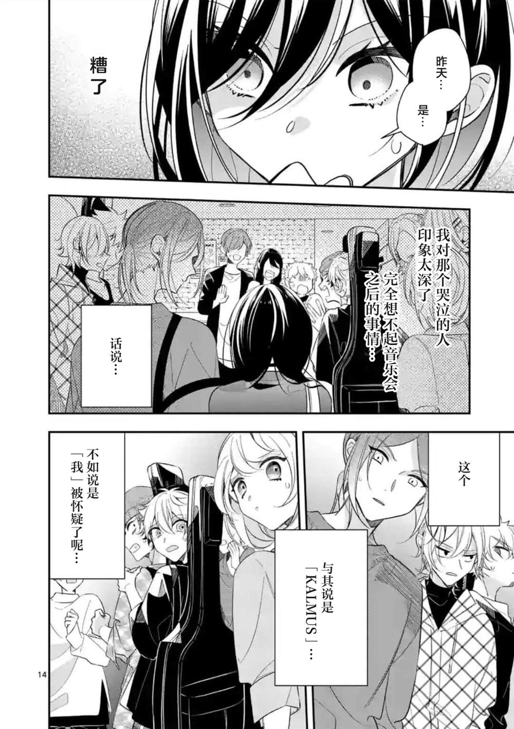 第14页