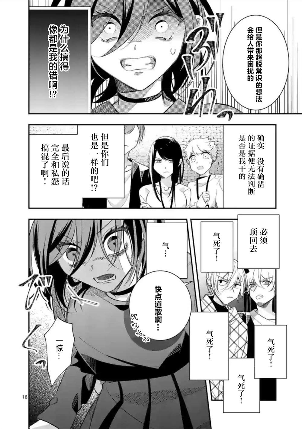 第16页