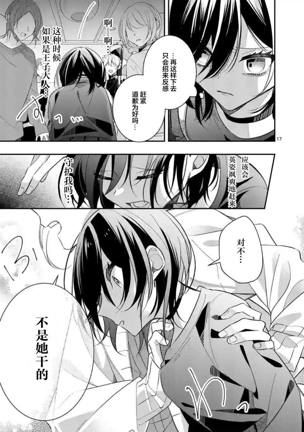 第17页