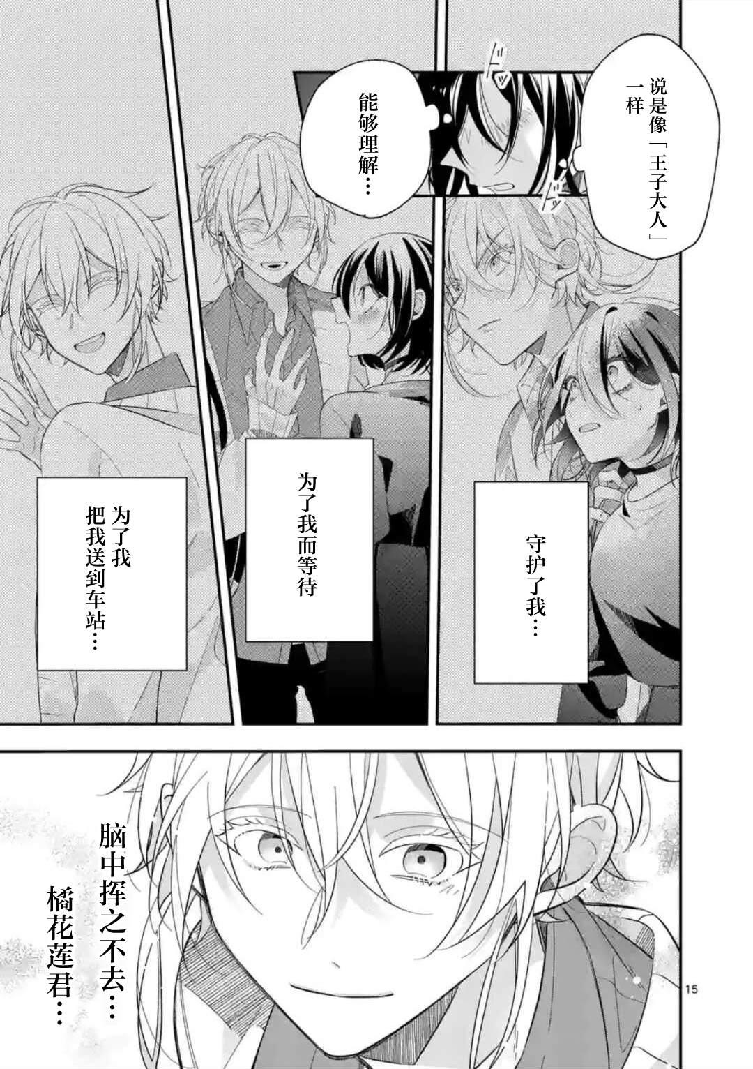 第15页