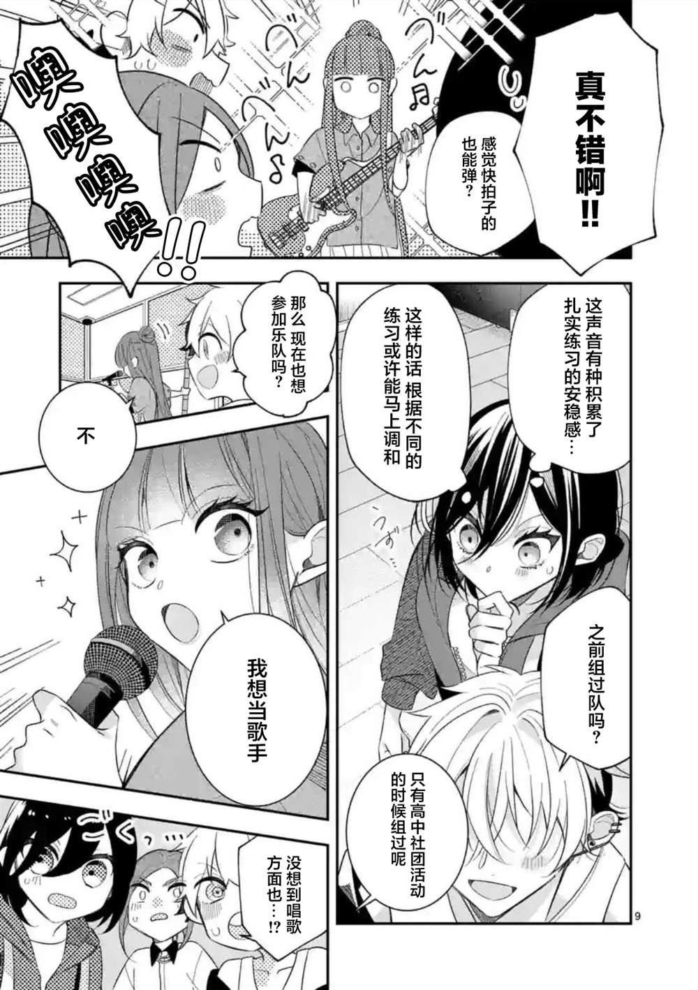 第9页