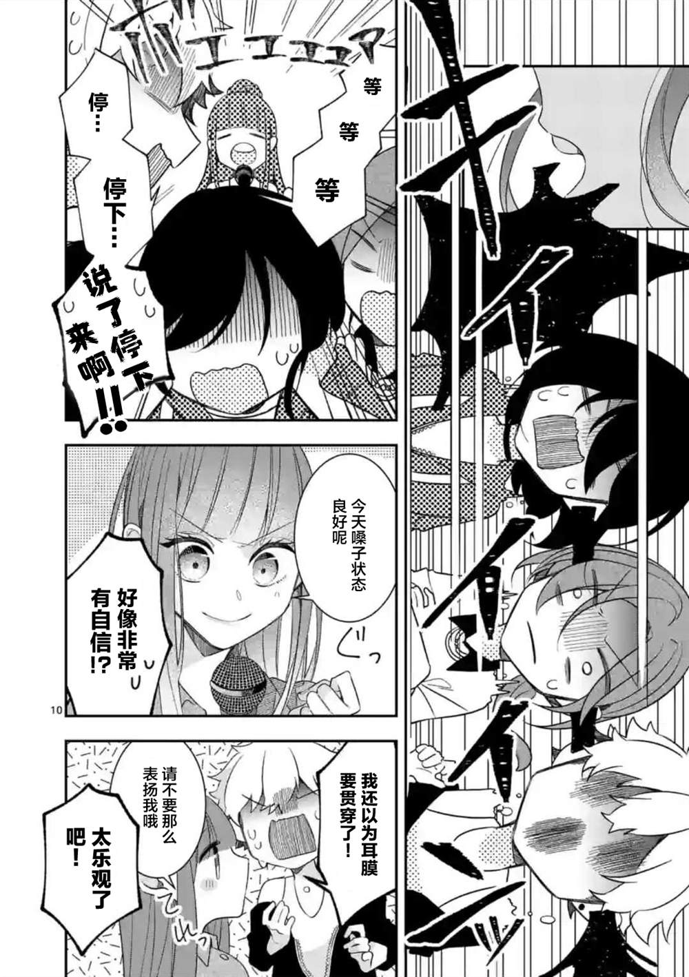 第10页
