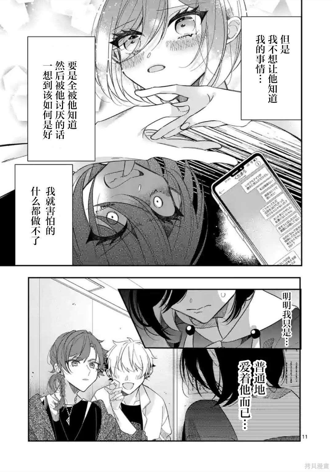 第11页
