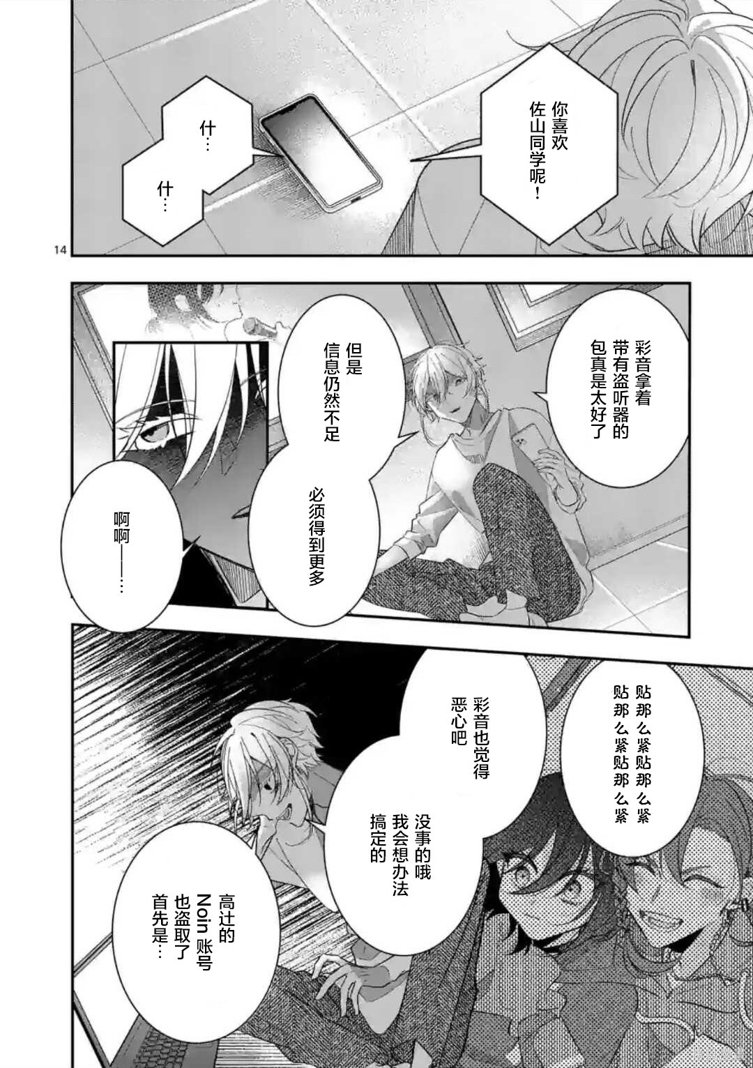 第14页