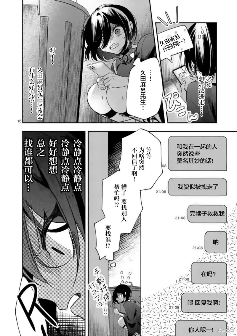 第16页