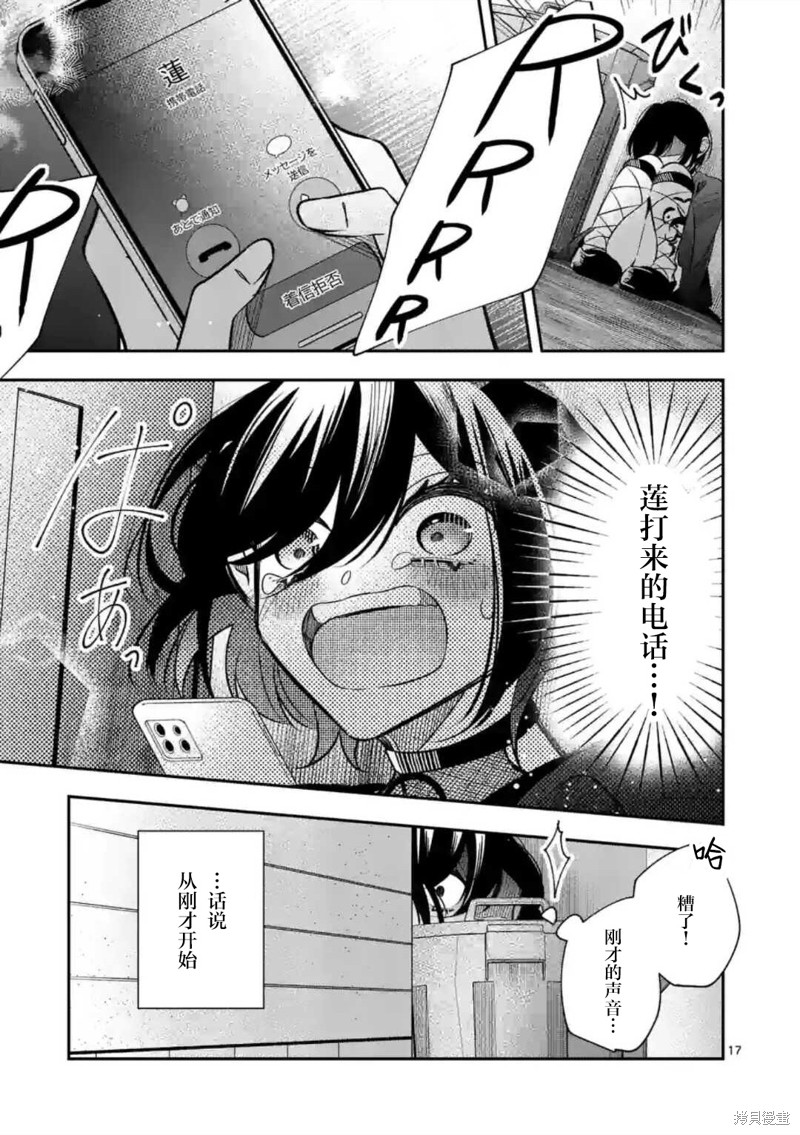第17页