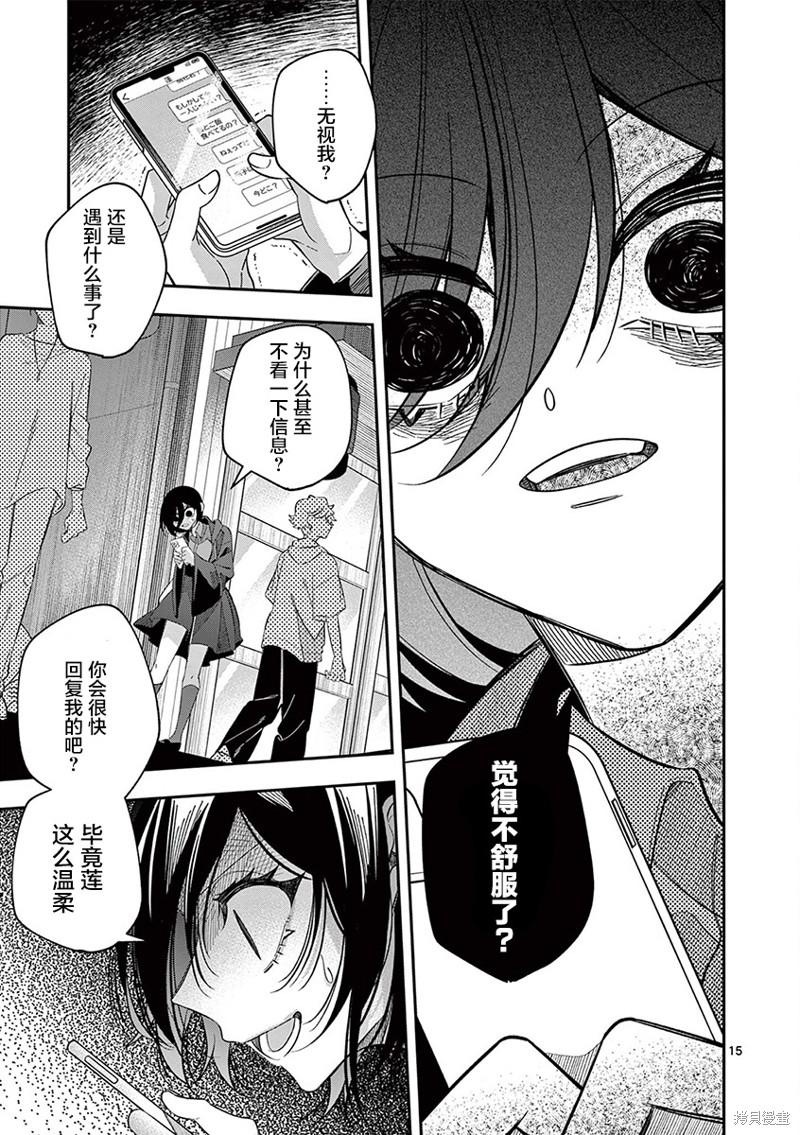 第15页