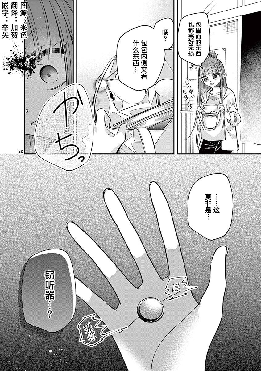 第22页