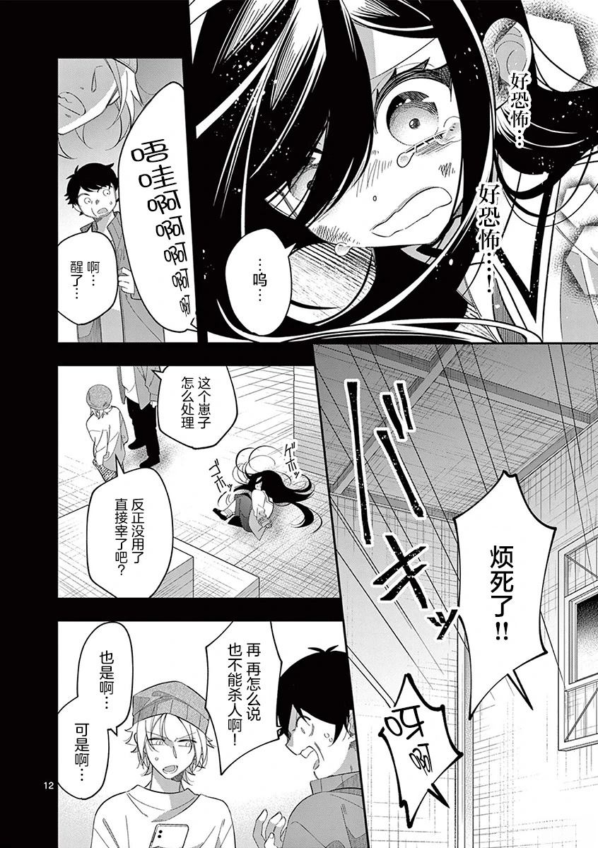 第12页