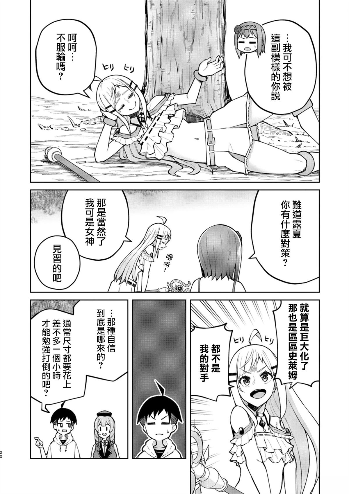 第20页
