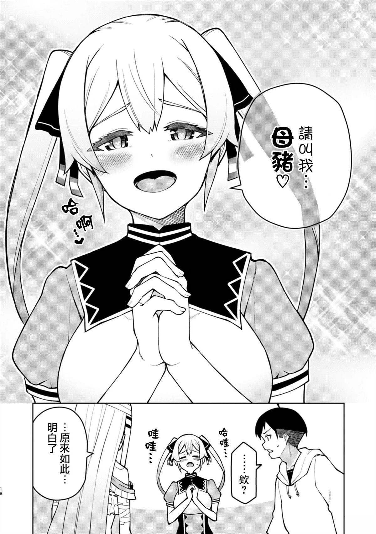 第18页