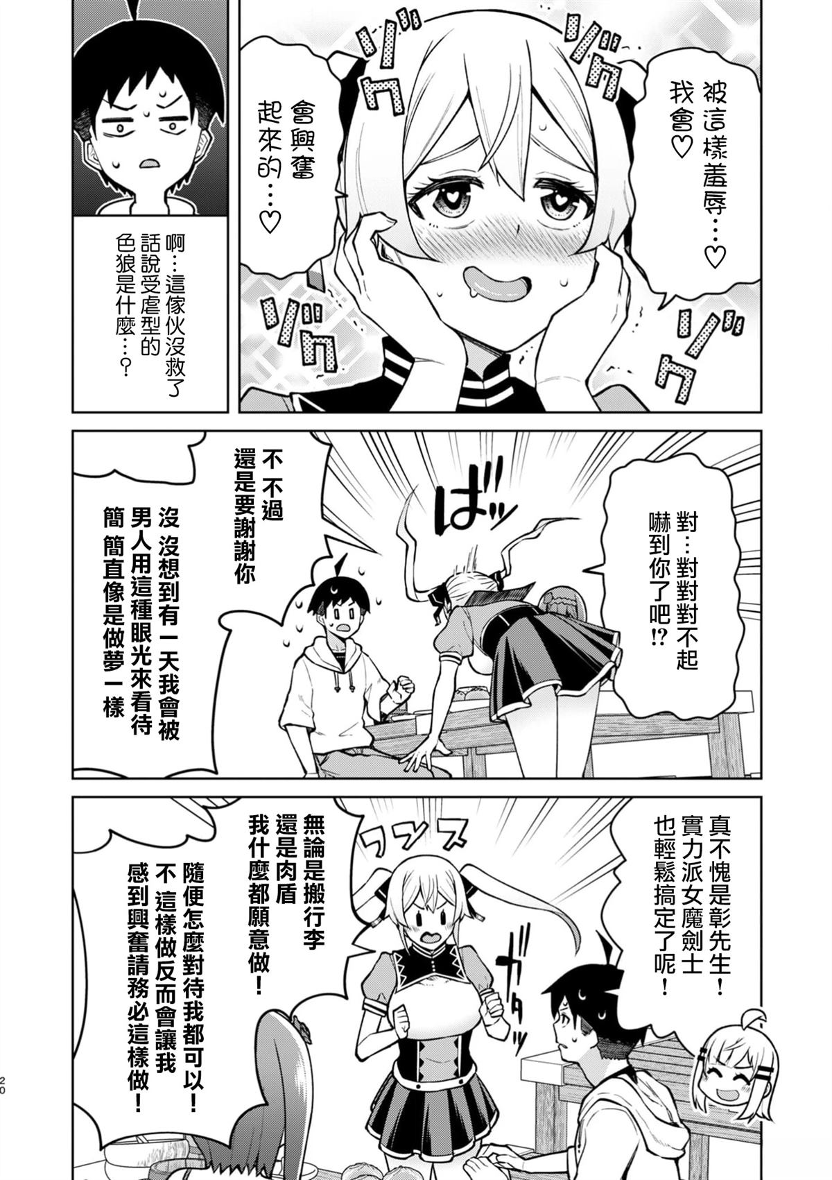 第20页