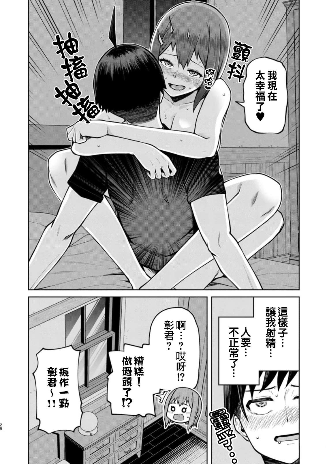 第28页