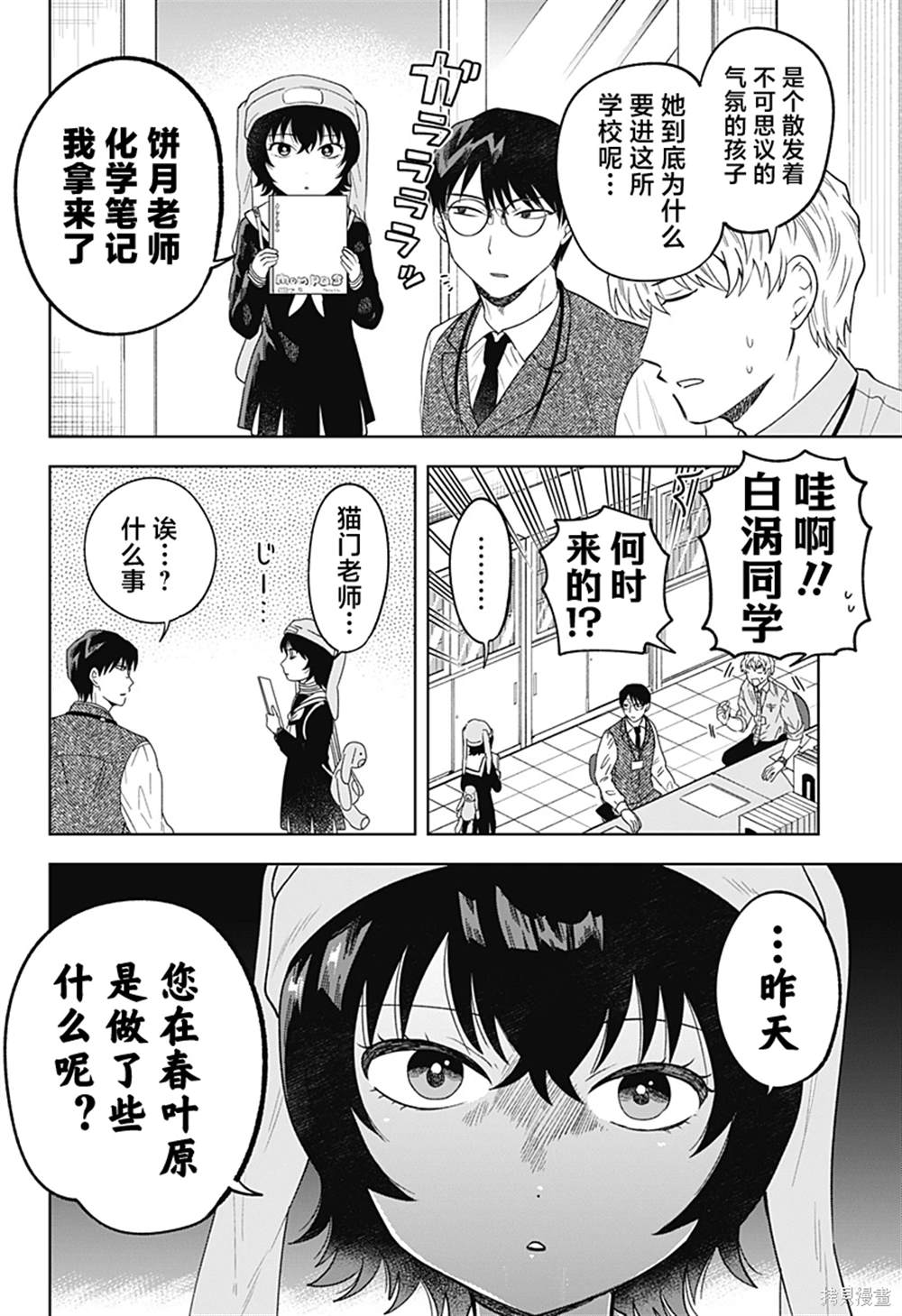 第2页