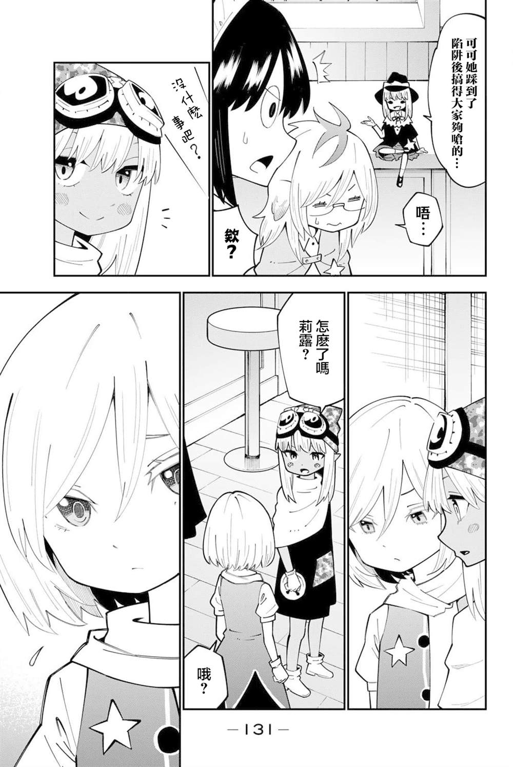 第7页