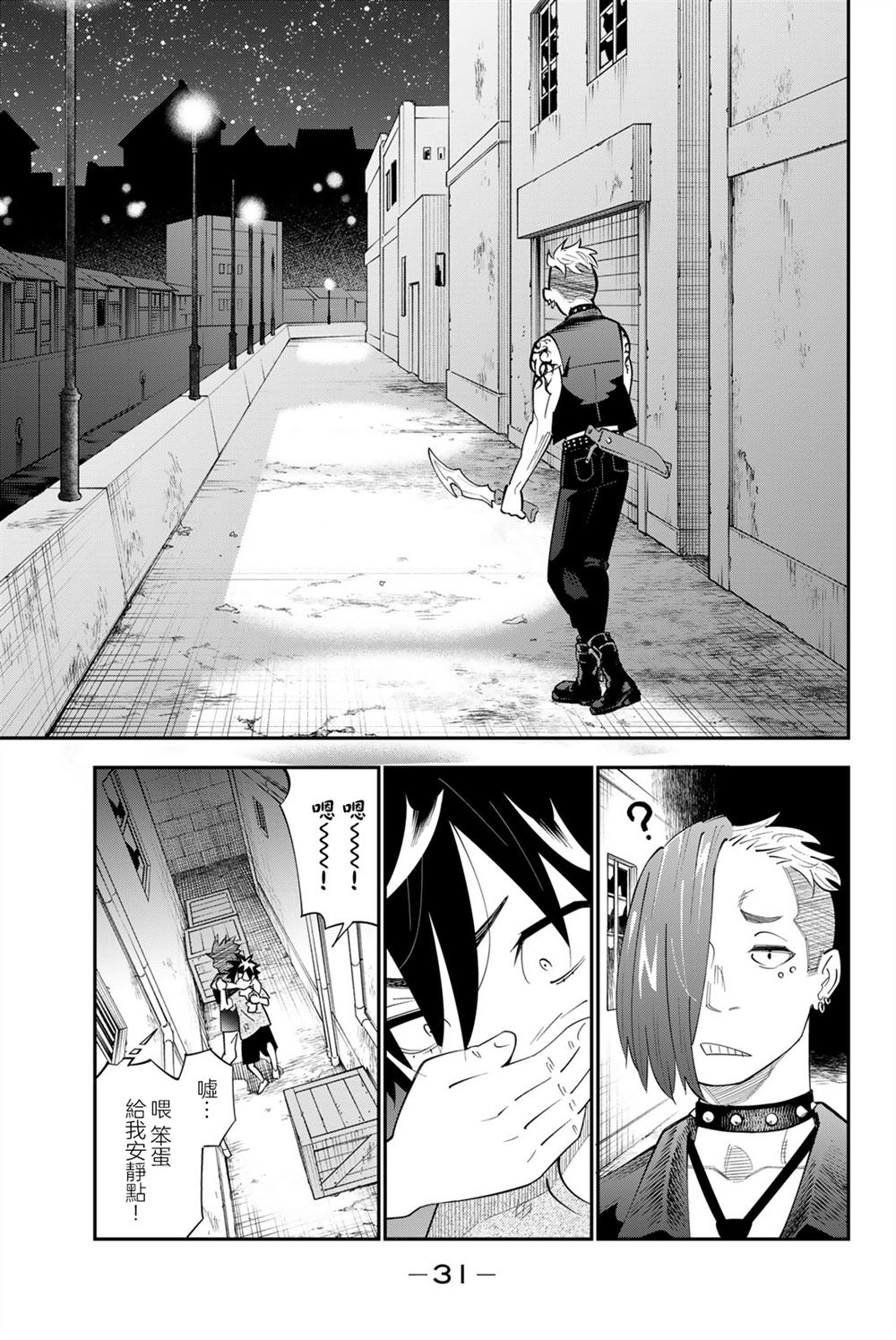 第29页