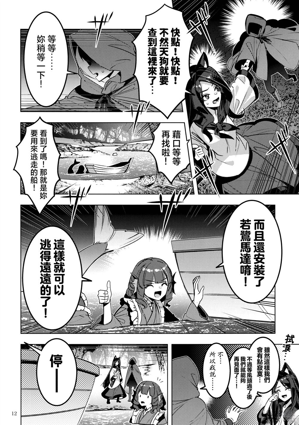 第12页