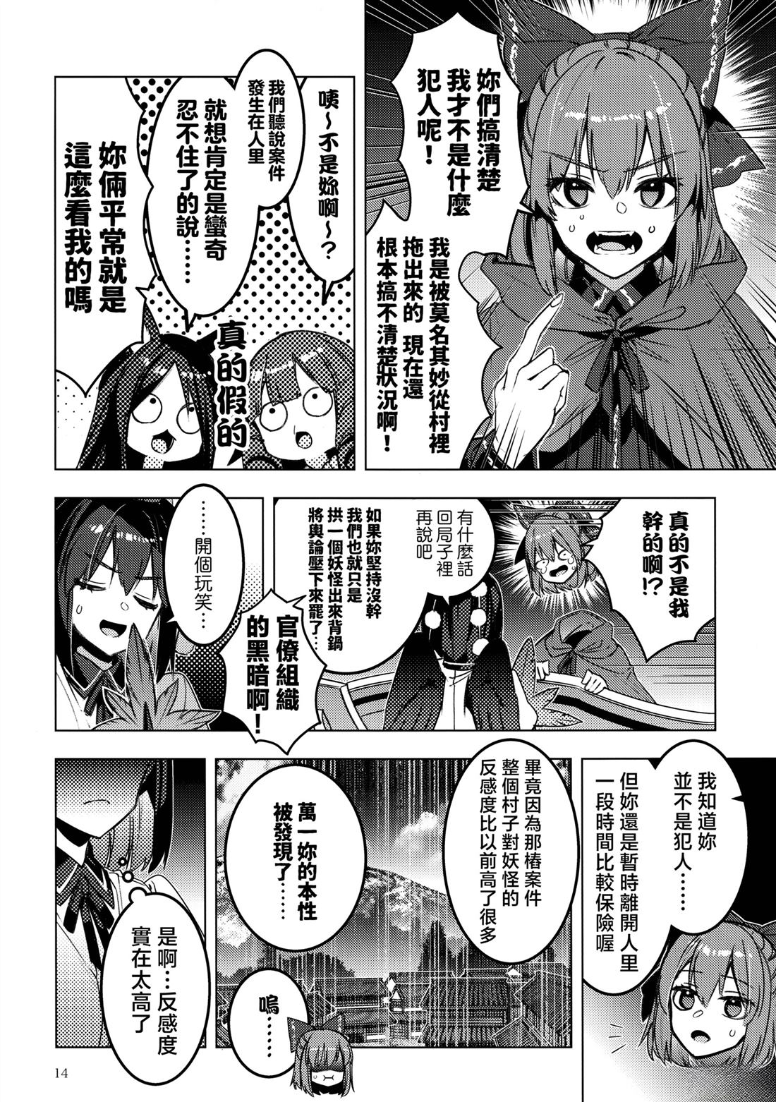 第14页