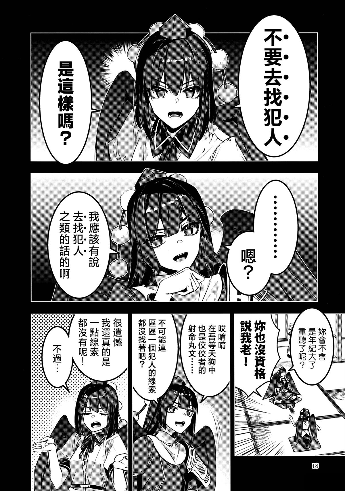 第18页