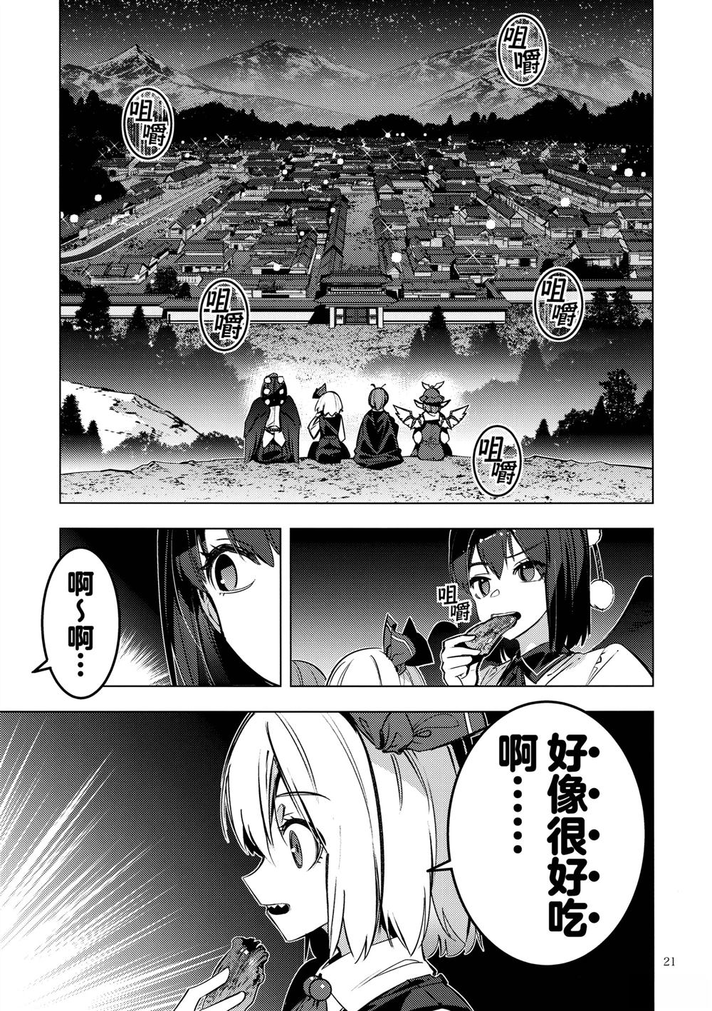 第21页