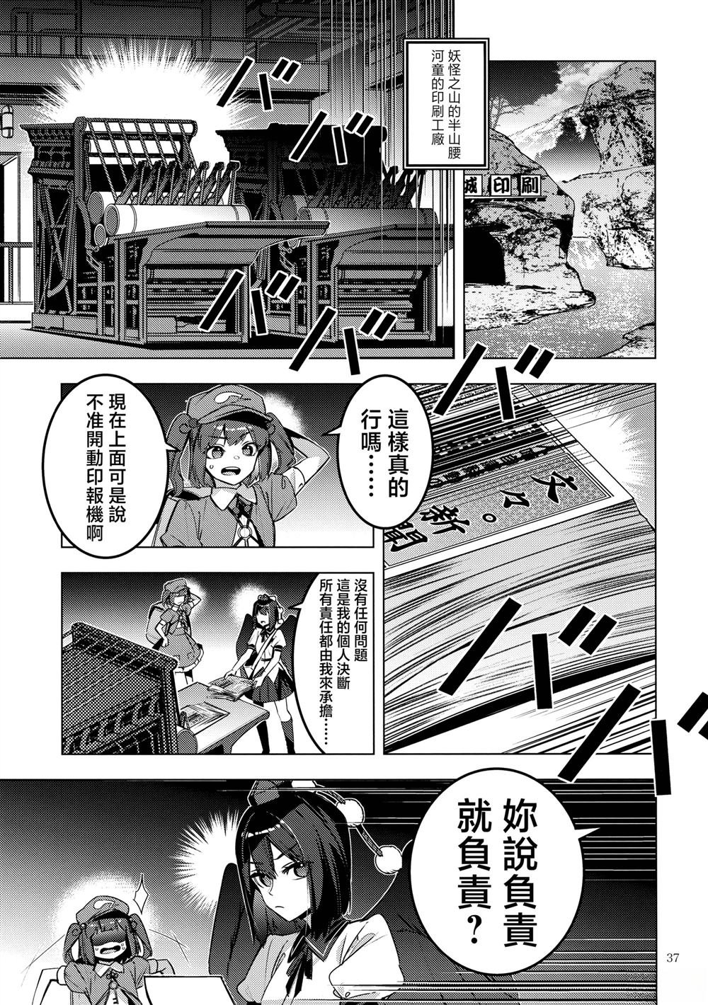 第37页