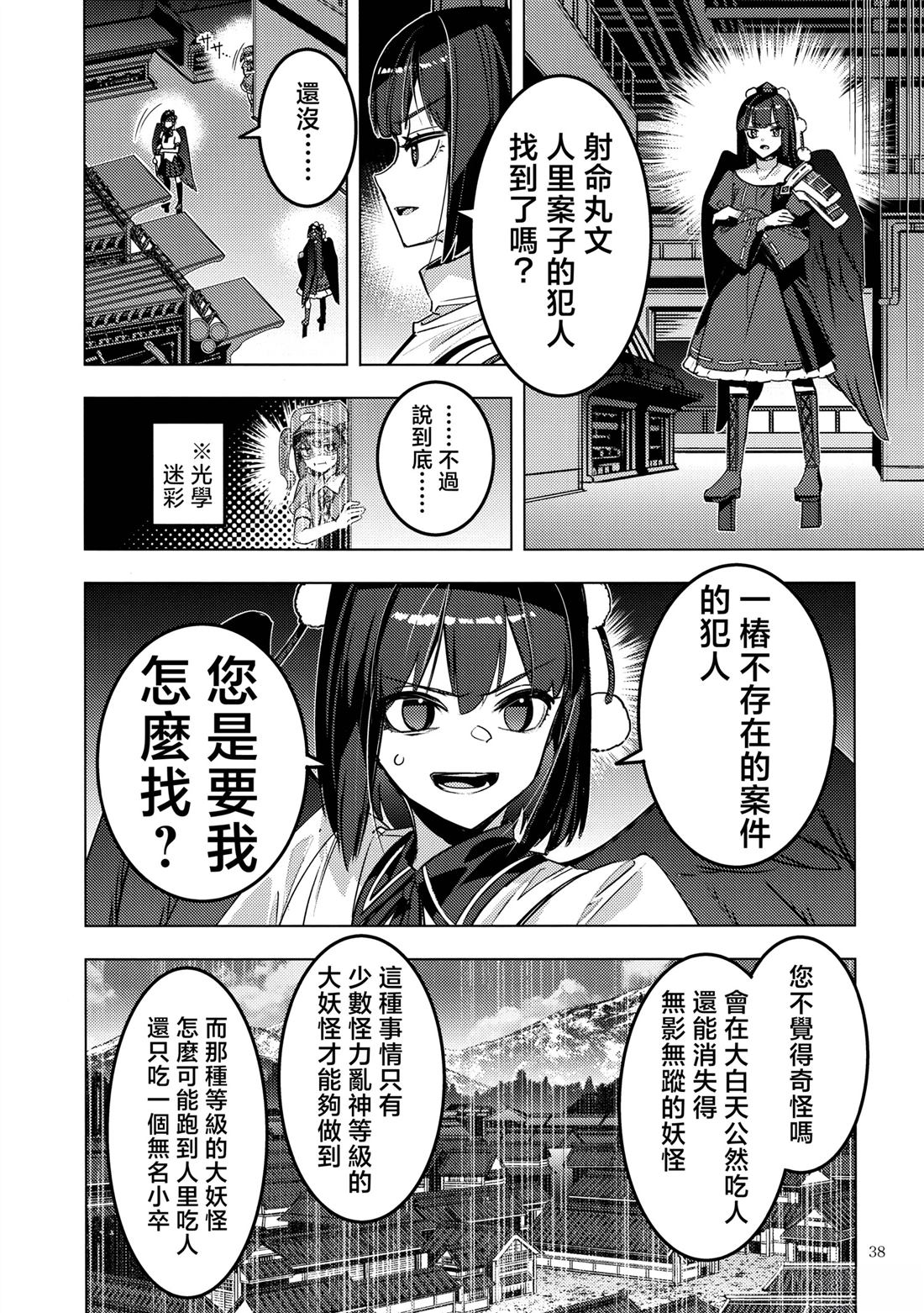 第38页