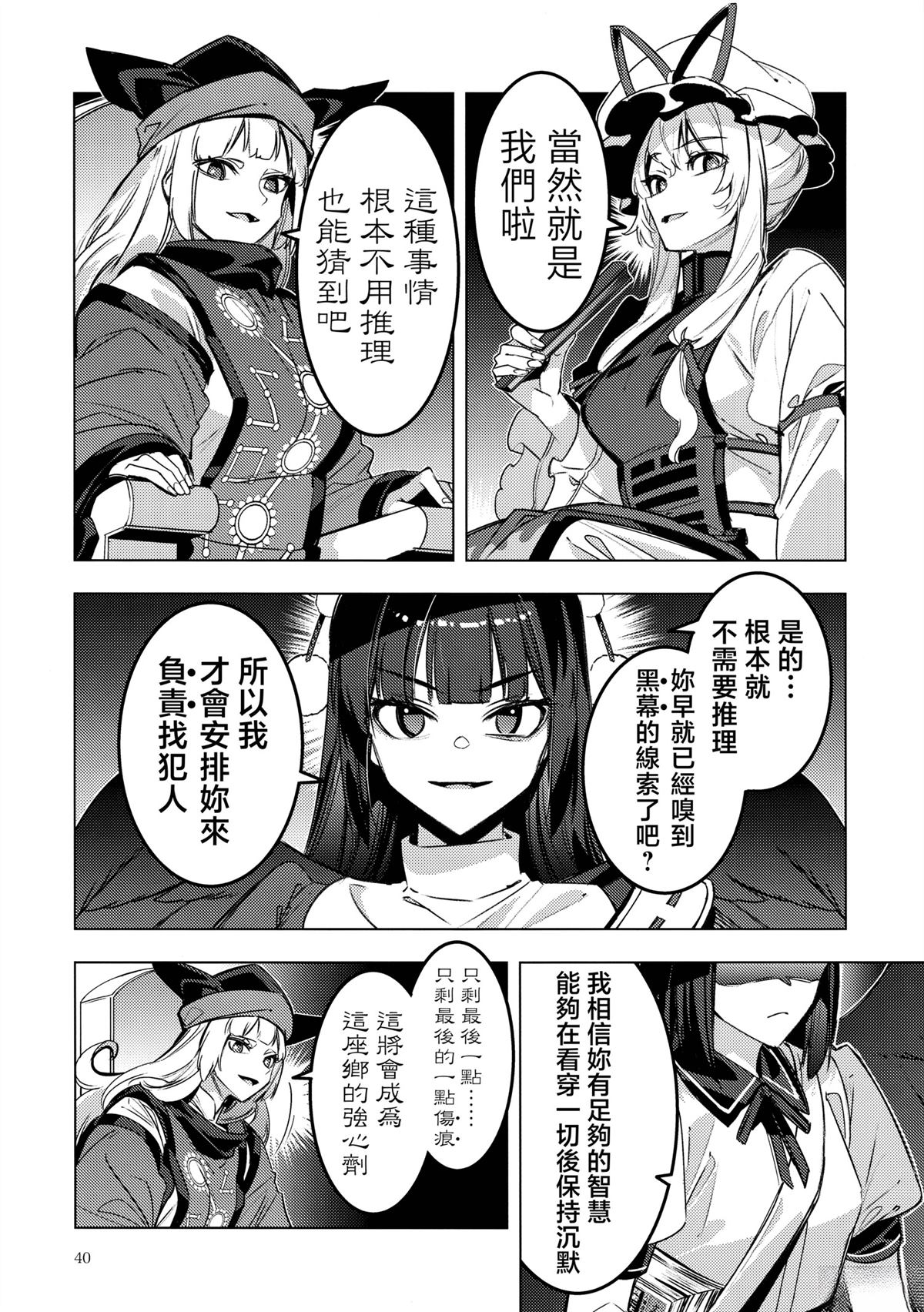 第40页