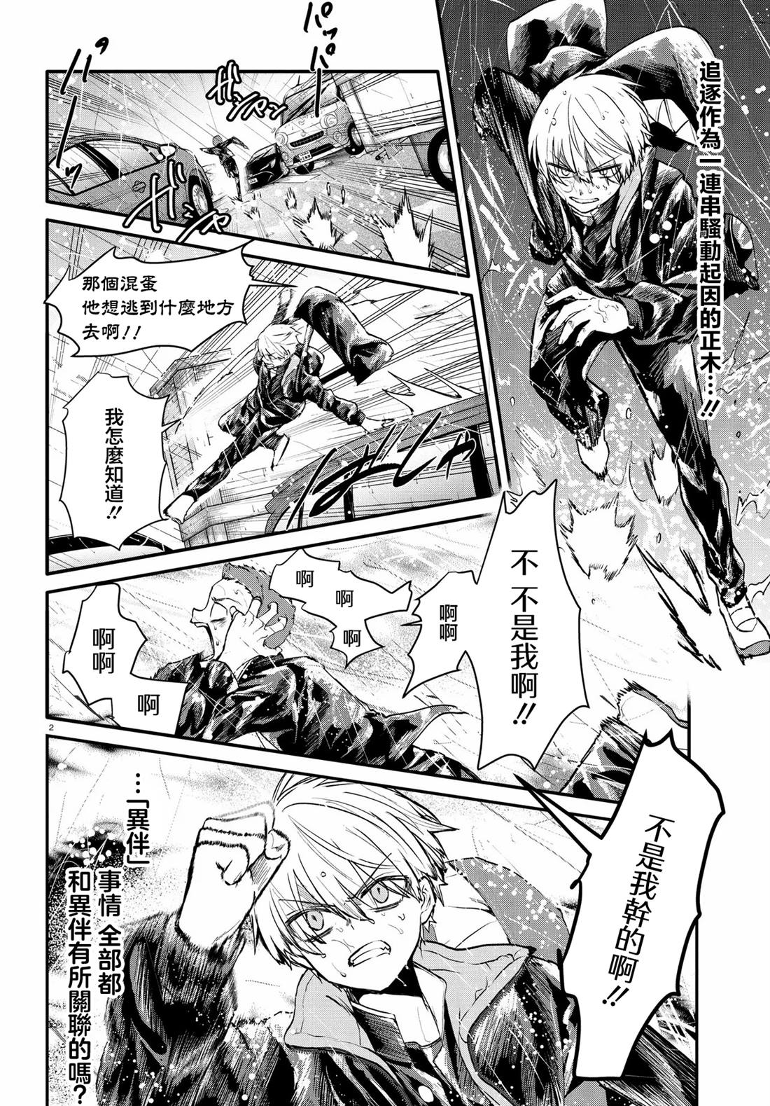 第2页