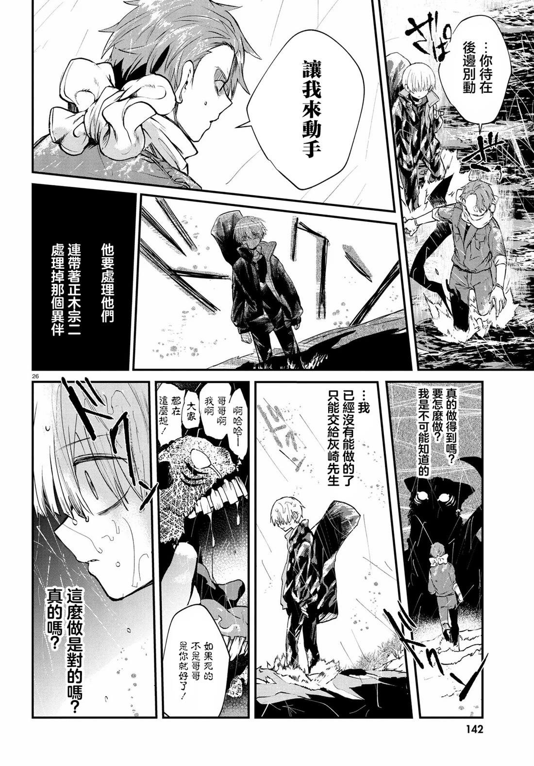 第26页