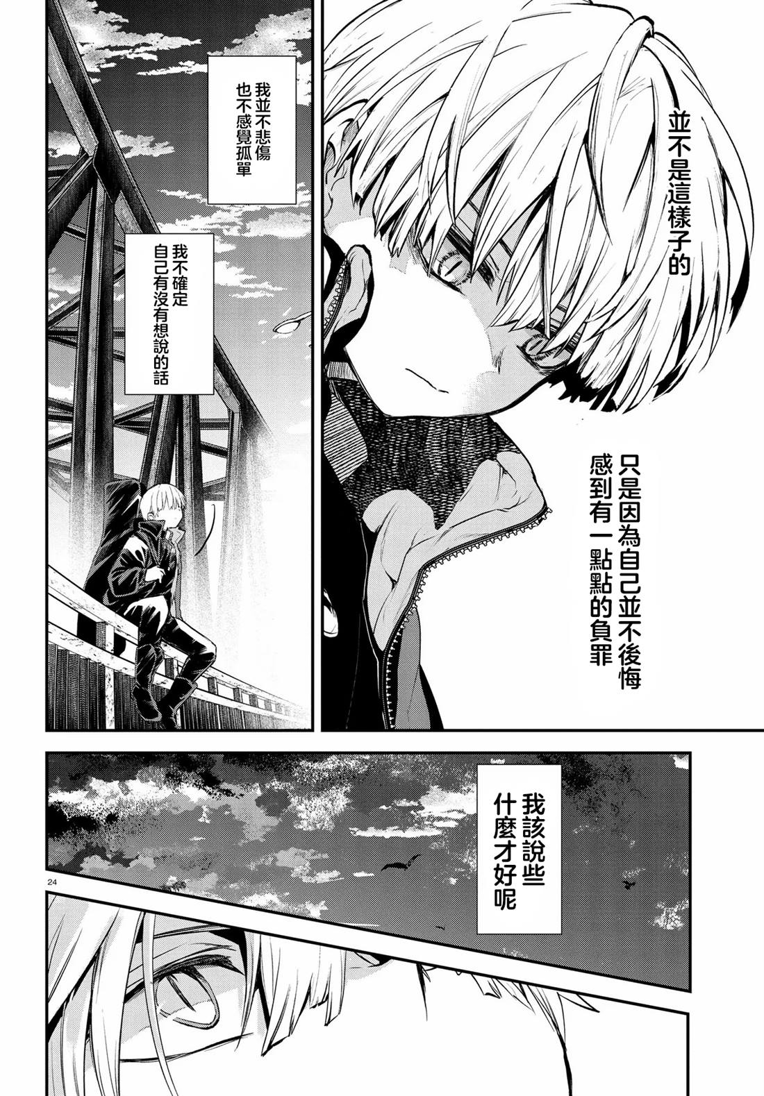 第24页