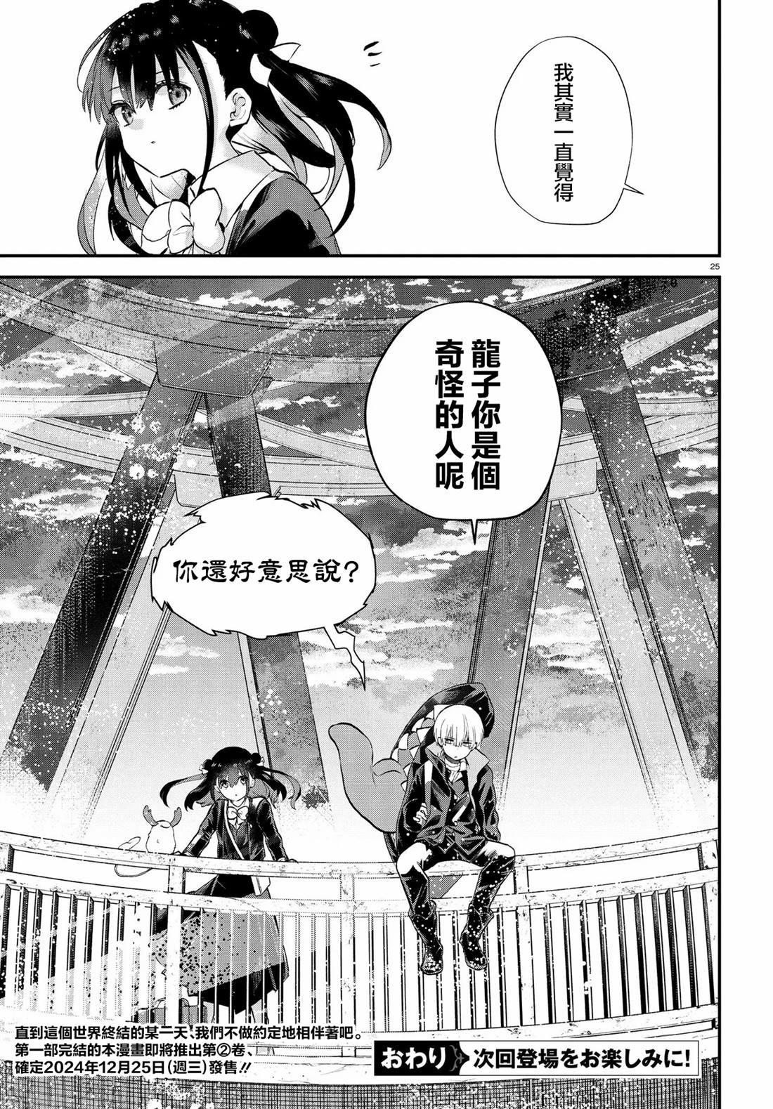 第25页