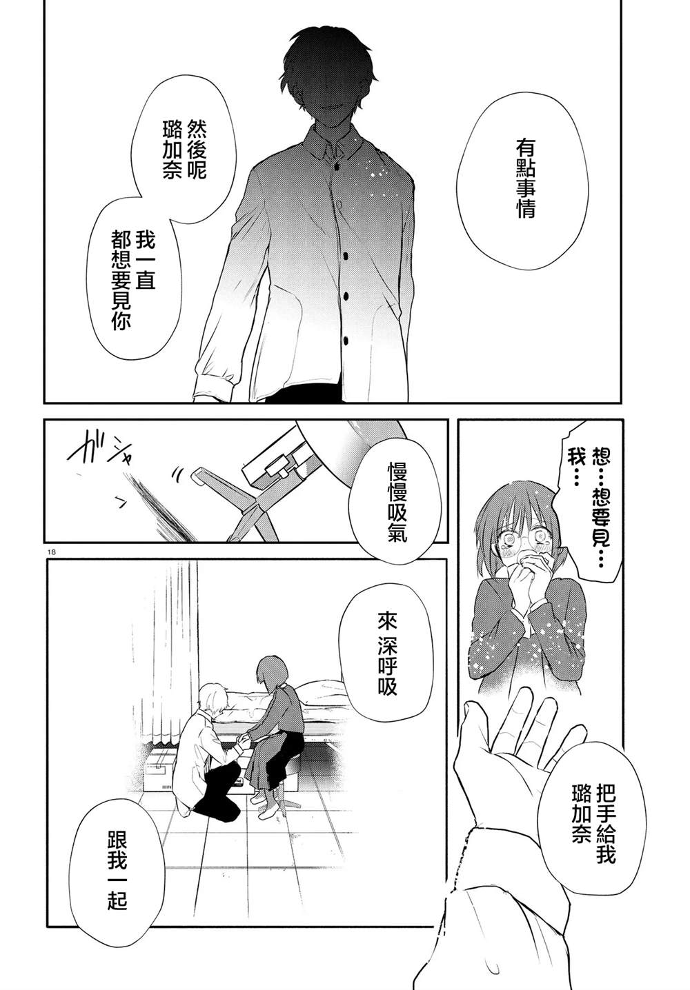 第18页