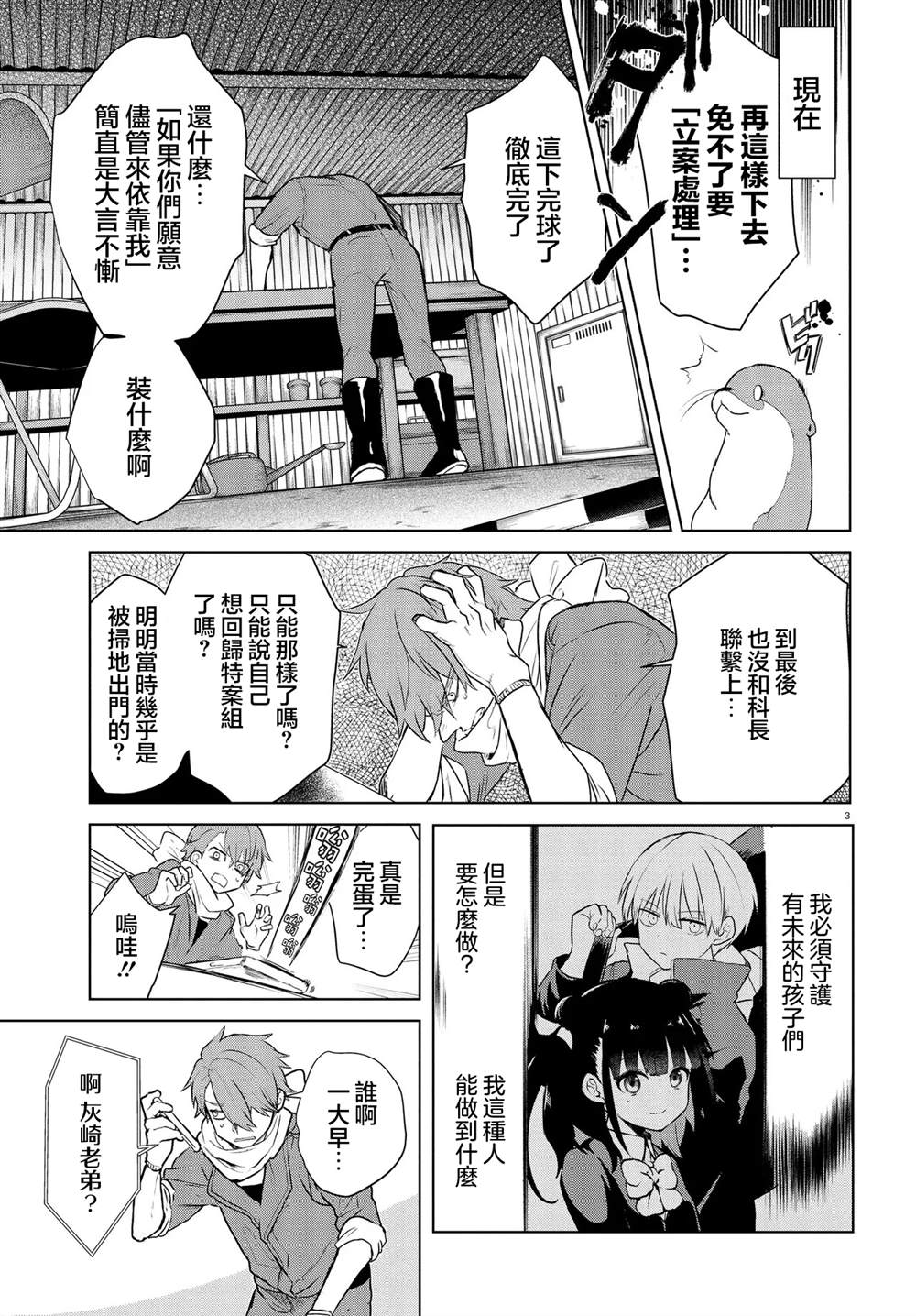 第3页