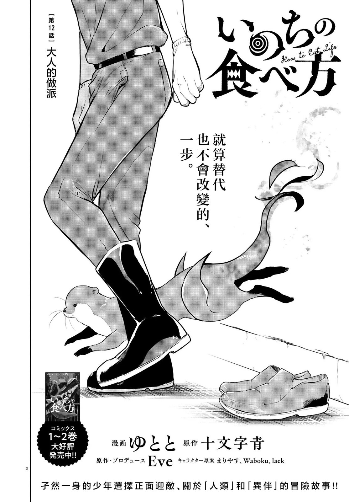 第2页
