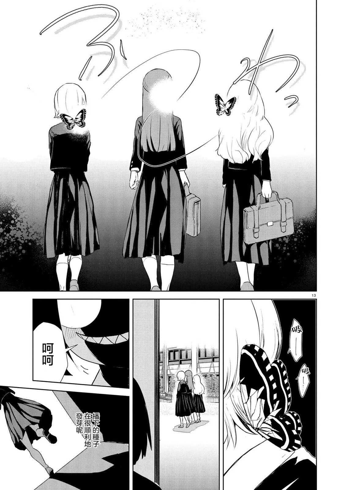 第13页