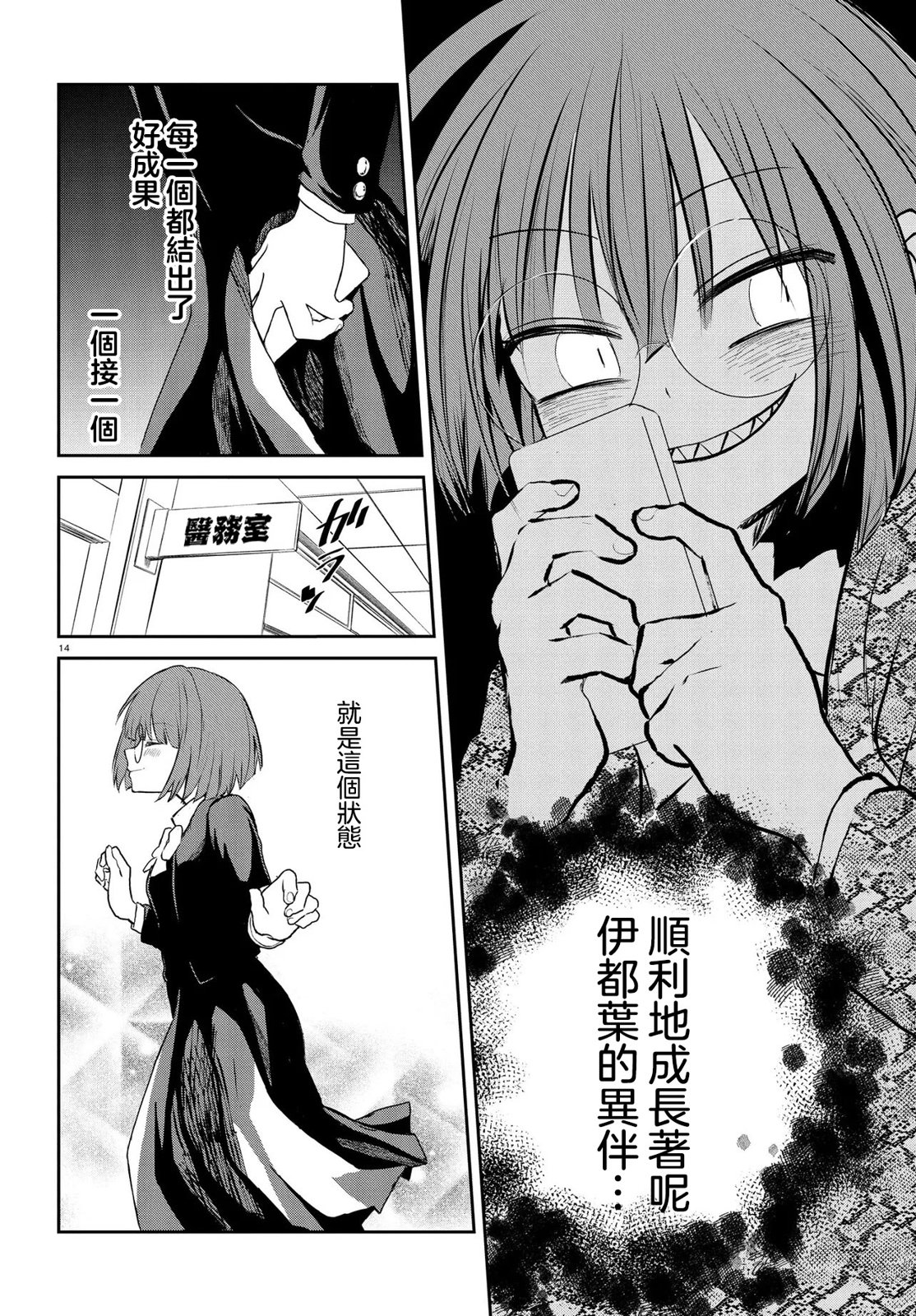 第14页