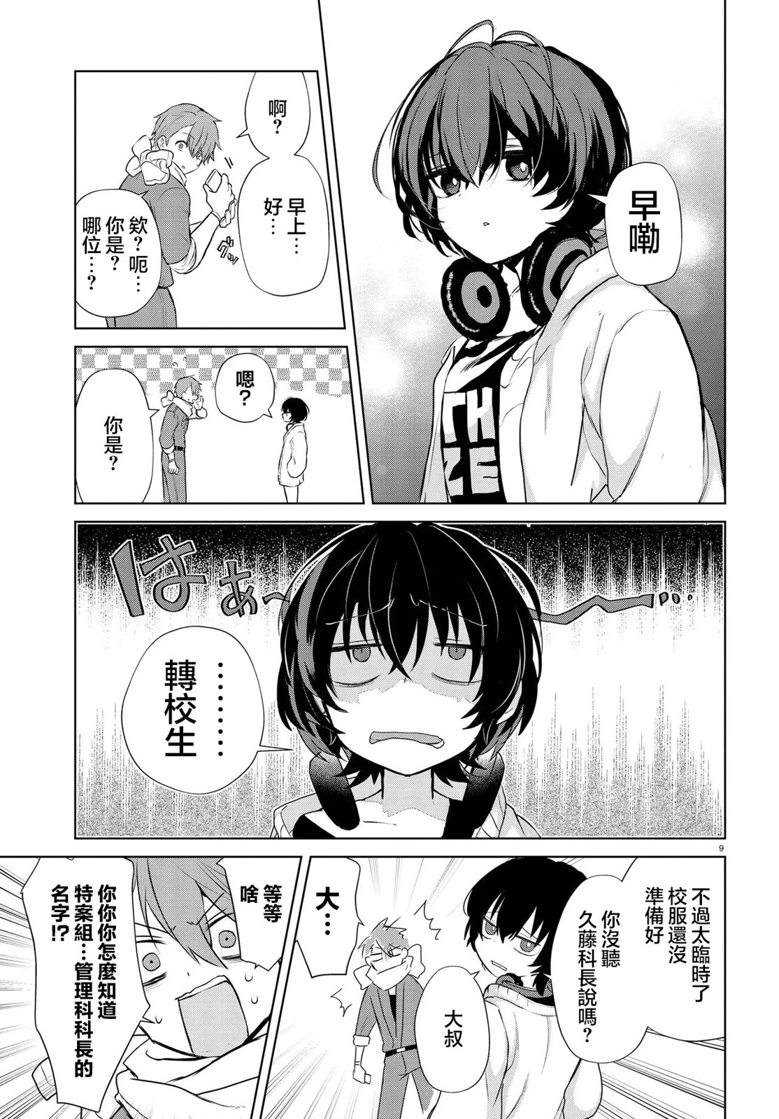 第9页