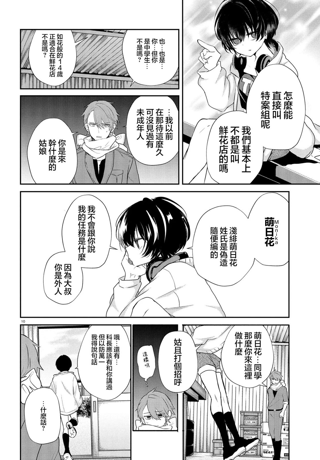 第10页