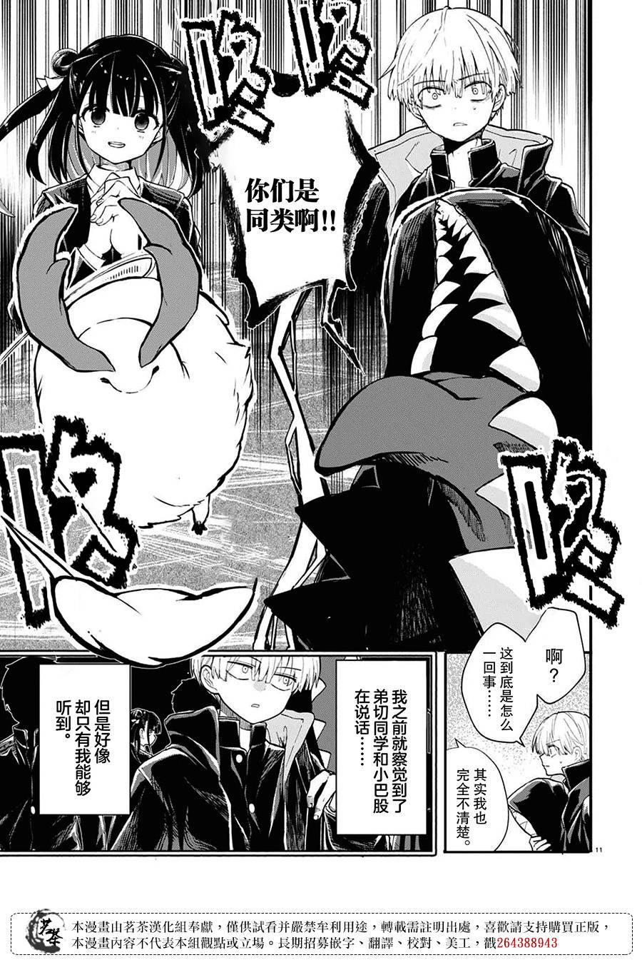 第11页