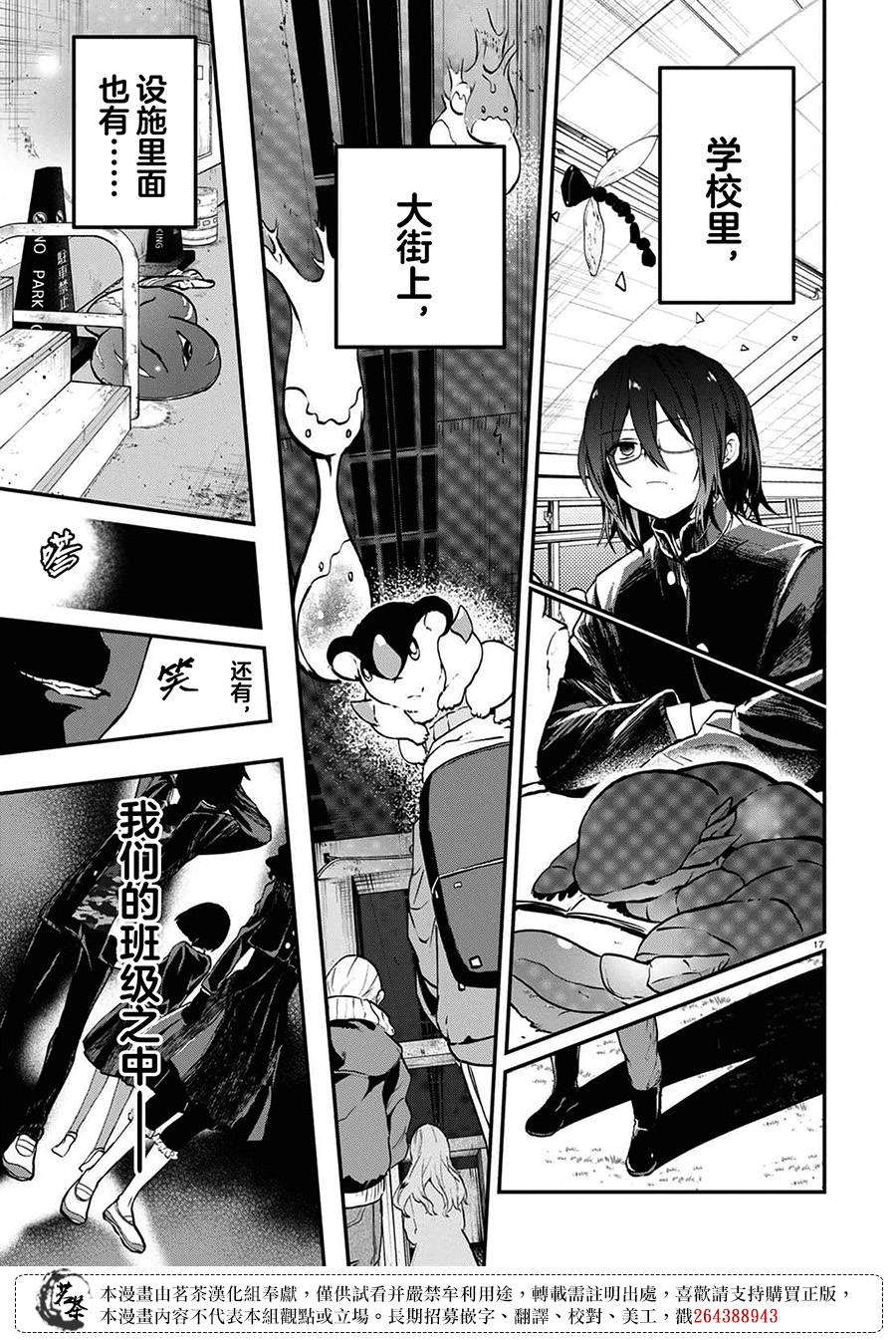 第17页