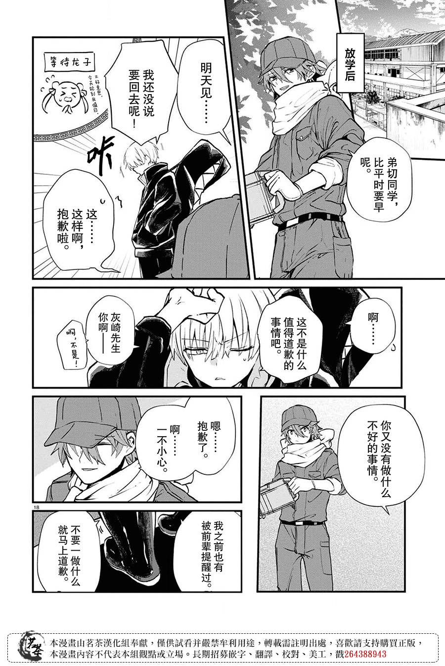 第18页