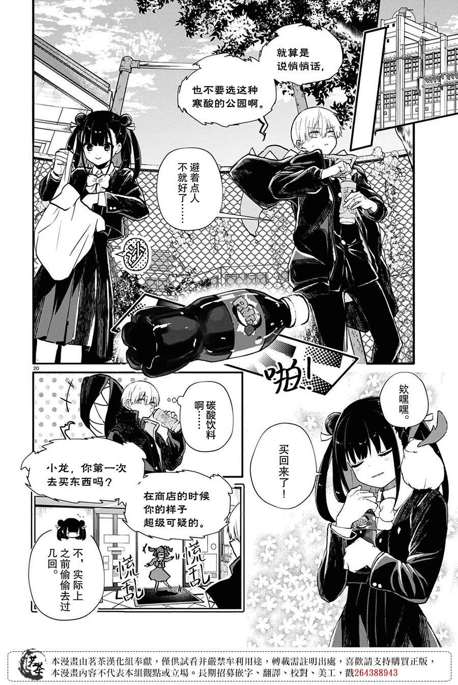 第20页