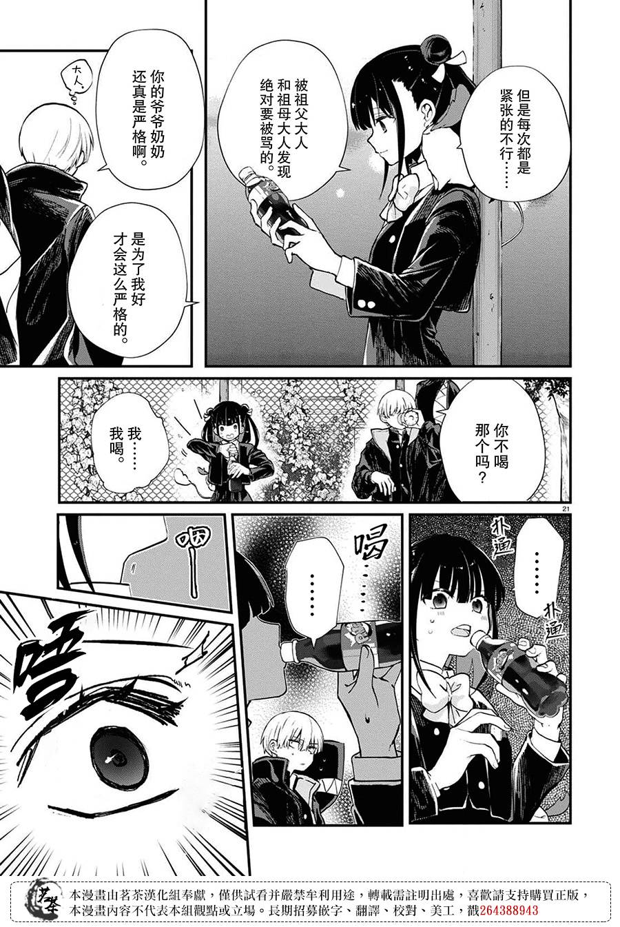 第21页