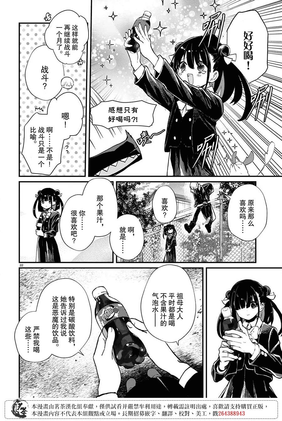 第22页