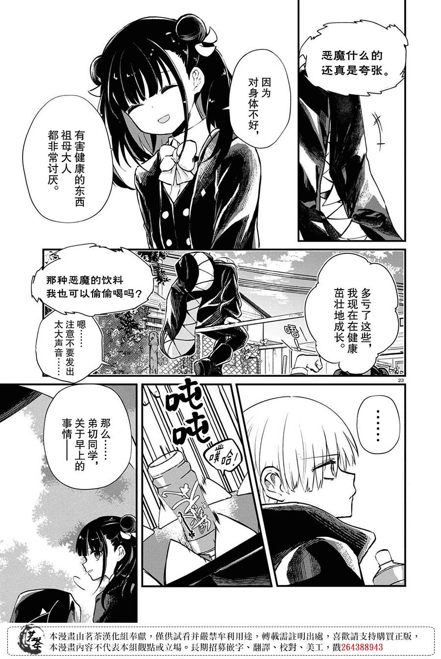 第23页