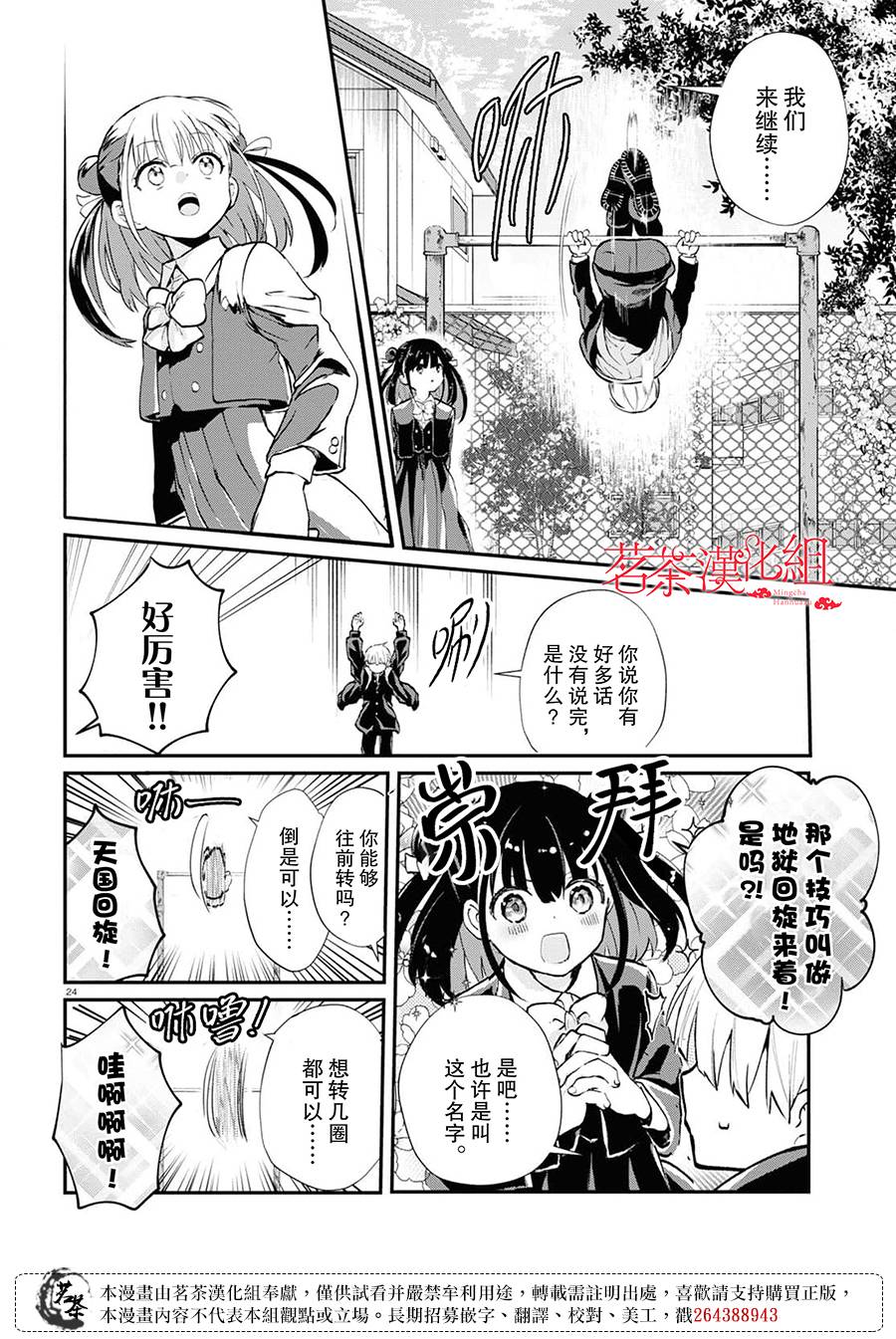 第24页